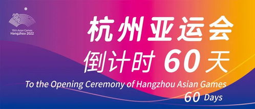 杭州亞運(yùn)會(huì)新票開(kāi)售 5.1萬(wàn)張門票涵蓋皮劃艇靜水、龍舟及籃球三大熱門項(xiàng)目